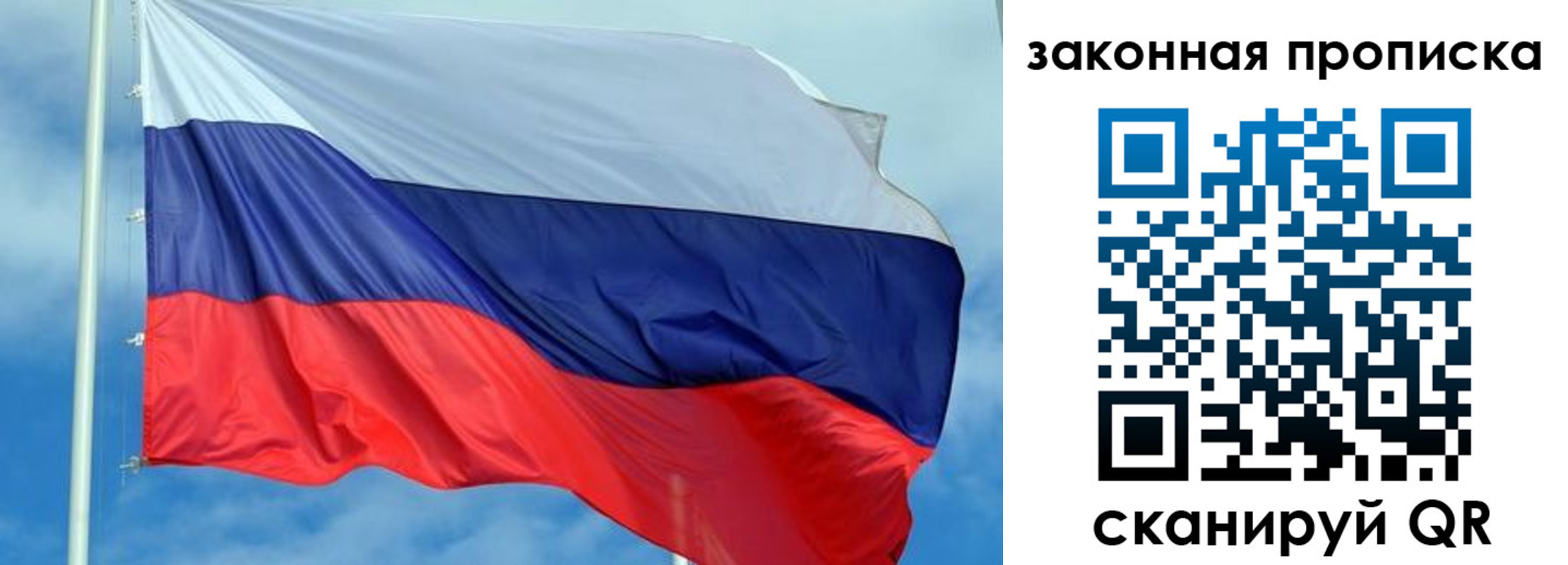 временная регистрация купить в Реже
