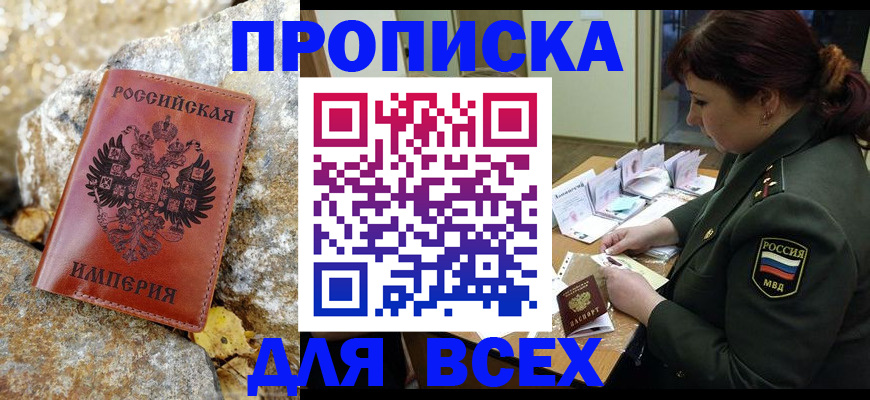 прописка иностранных граждан в Реже
