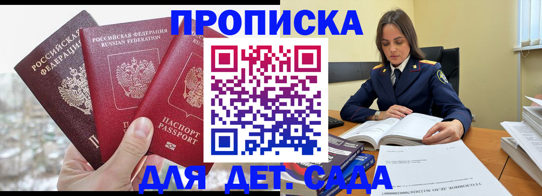 временная регистрация 2025 в Реже