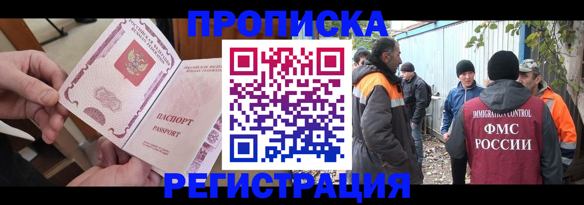 где прописаться в Реже