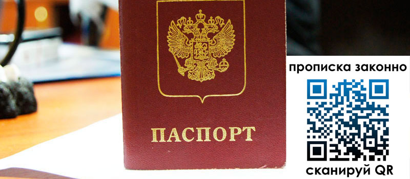 прописка в Реже регистрация в Реже